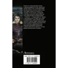 Воздушные фрегаты. Капитан