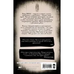 Волчье дело