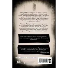 Волчье дело