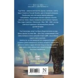 Обеспечение Полная свобода. Реал