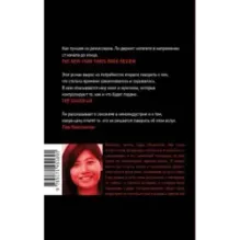 Соучастники