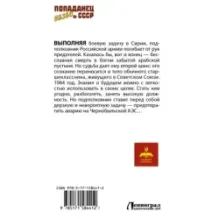 Назад в СССР 1984