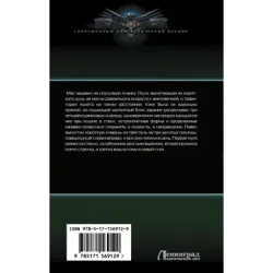 Дурная кровь