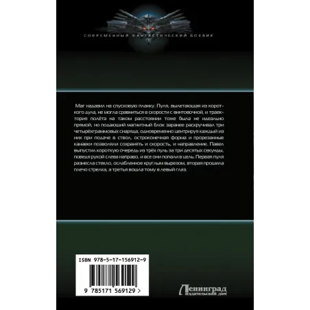 Дурная кровь