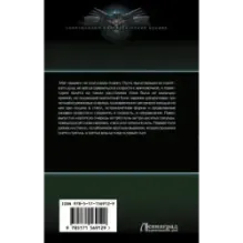 Дурная кровь