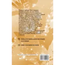 Ненавидеть Адама Коннора