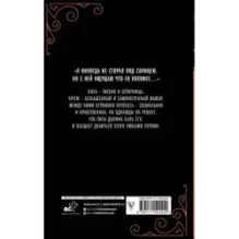 Спорим, будешь моей