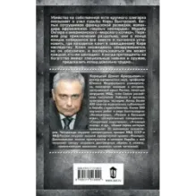 Пин-код для Золушки