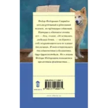 Мужлан и флейтистка