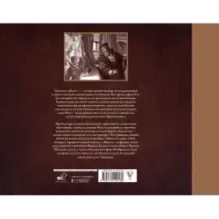 Фауст с иллюстрациями Эжена Делакруа