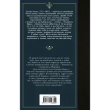 Гордость и предубеждение