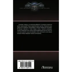 Встречный бой