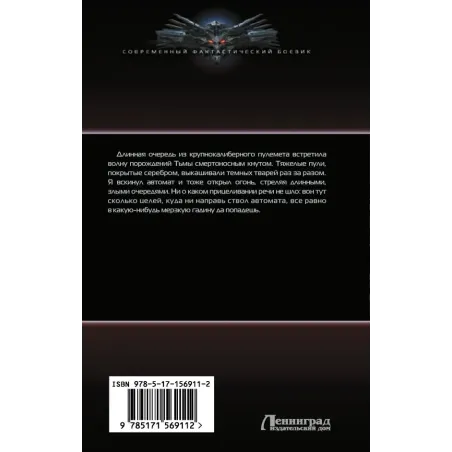 Встречный бой