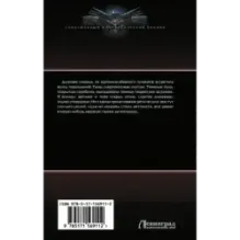 Встречный бой