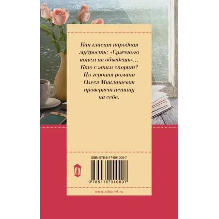 Два зайца, три сосны