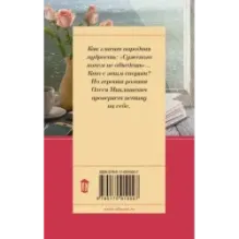 Два зайца, три сосны