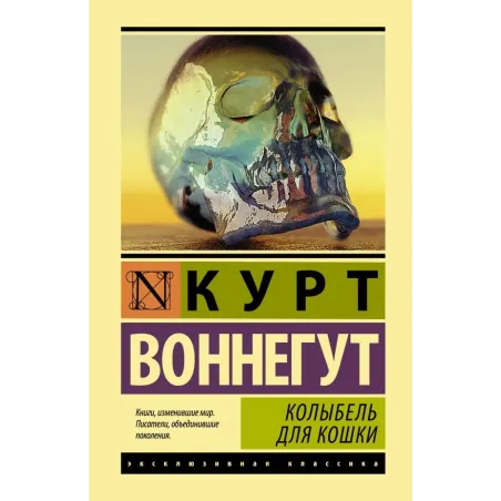 Колыбель для кошки