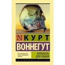 Колыбель для кошки