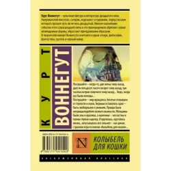 Колыбель для кошки