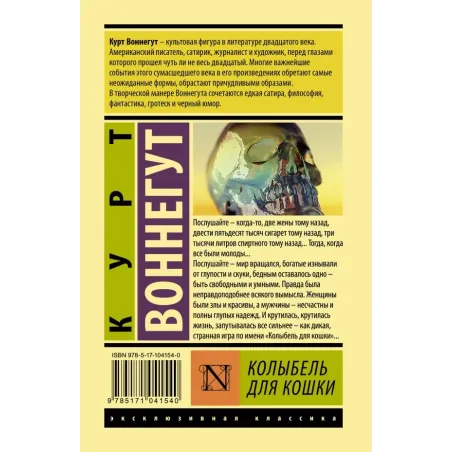 Колыбель для кошки