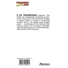 Красная машина. Юниор из будущего