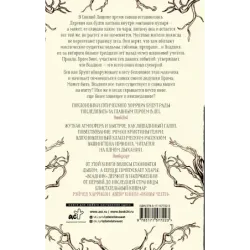 Всадник. Легенда Сонной Лощины