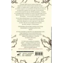 Всадник. Легенда Сонной Лощины