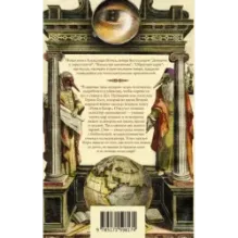 Игры в бисер