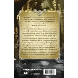 Цветы Персефоны