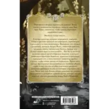 Цветы Персефоны