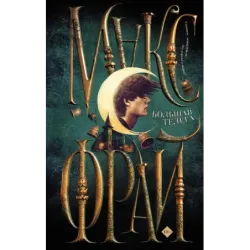 Большая телега