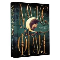 Большая телега