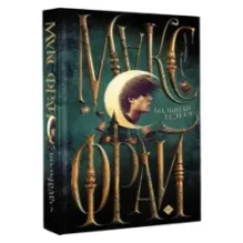 Большая телега