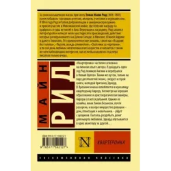 Квартеронка