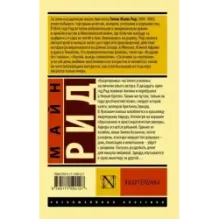 Квартеронка