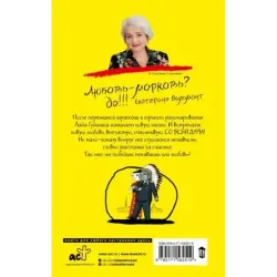 Со всей дури!