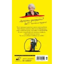 Со всей дури!