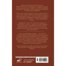 Сам себе властелин. Наследник для Калькуары