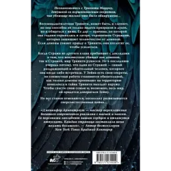 Шторм и ярость