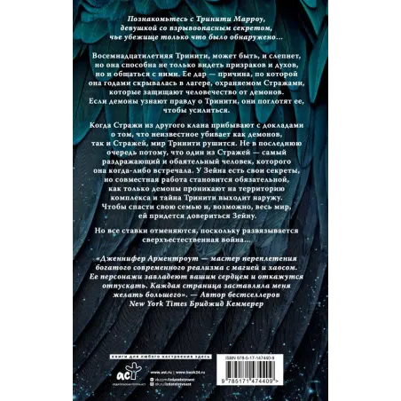 Шторм и ярость