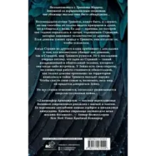 Шторм и ярость