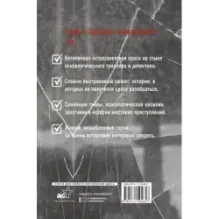 Я иду тебя искать. Самые интригующие триллеры