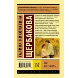 Вам и не снилось...