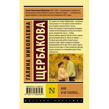 Вам и не снилось...