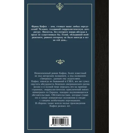 Пропавший без вести