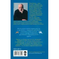 Книга воина света