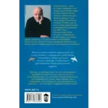 Книга воина света