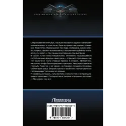 Чужие перекрестки дорог