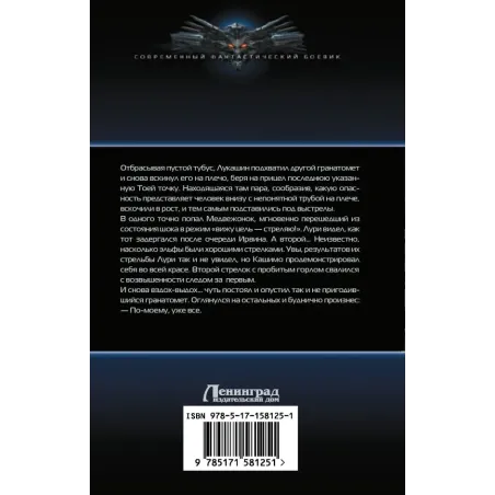 Чужие перекрестки дорог