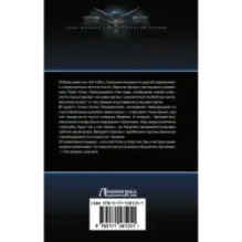 Чужие перекрестки дорог